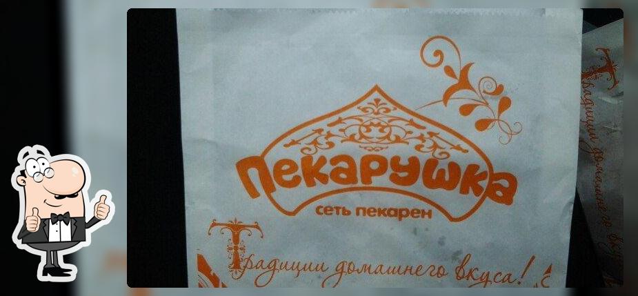 Пекарушка