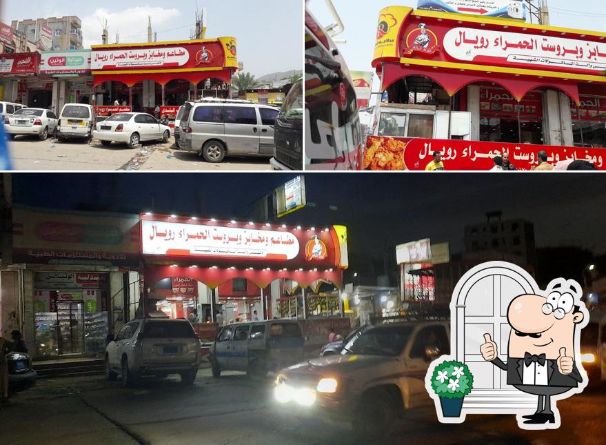 مطعم الحمراء