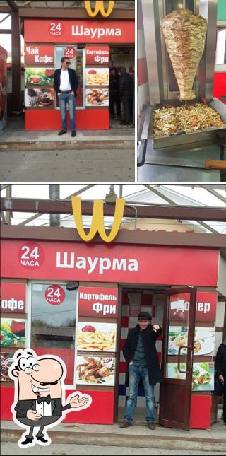 Шаурма