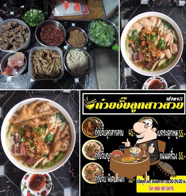 ก๋วยจั๊บลูกสาวสวย&กระเพราเถื่อน สาขา3-พันเสด็จนอก