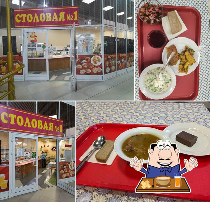 Столовая № 1