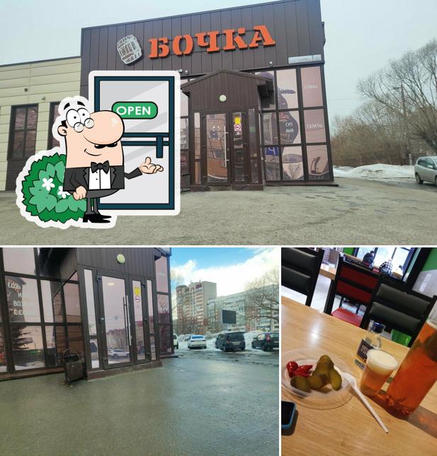 Бочка