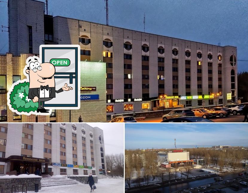 Никольский посад