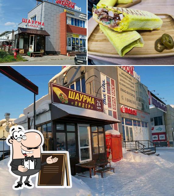 Лидер