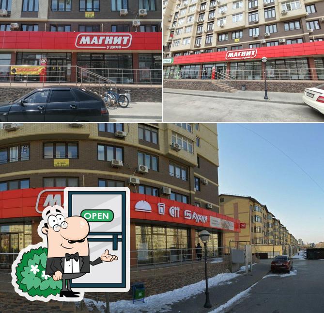 Магнит
