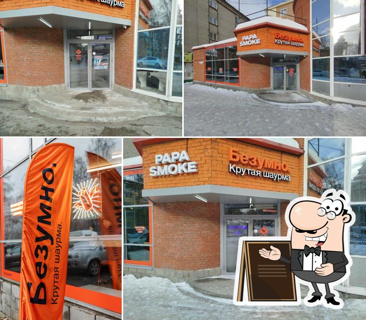 Безумно