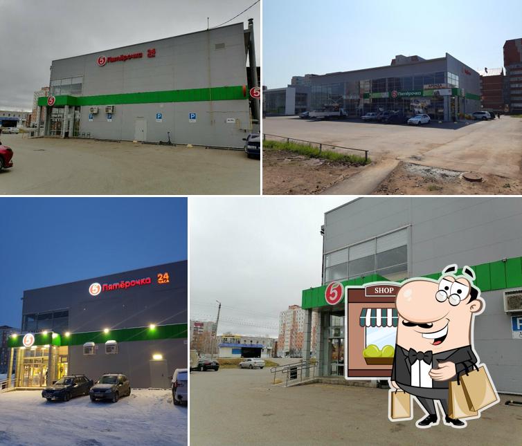 Пятёрочка