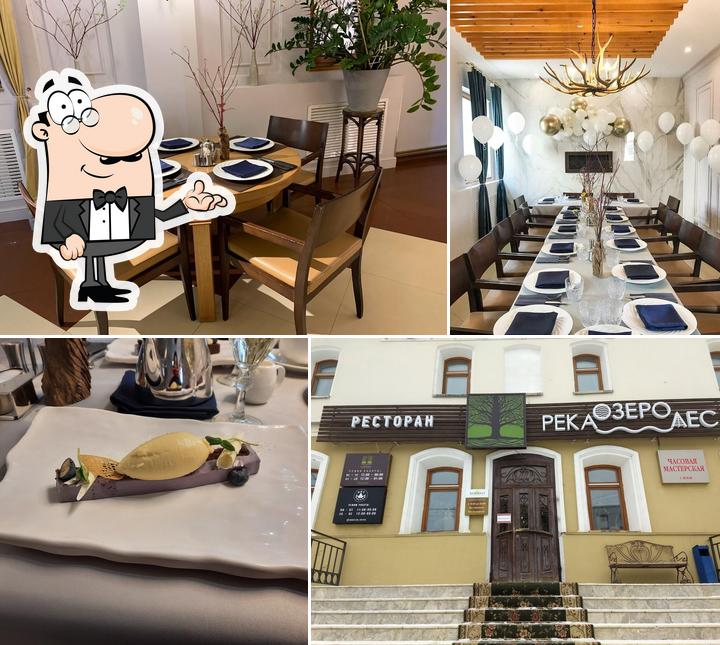 Рекаозеролес