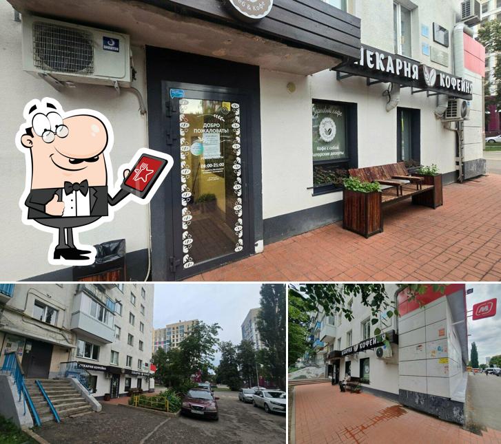 Посмотрите, как "Зерновой" выглядит снаружи