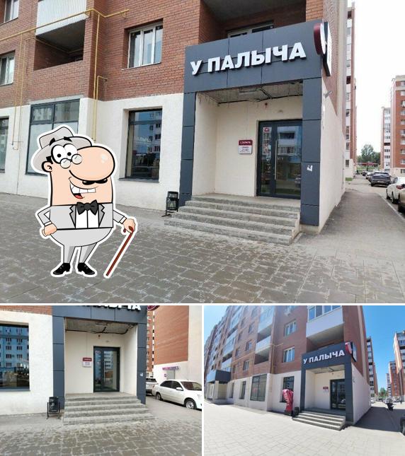 У Палыча