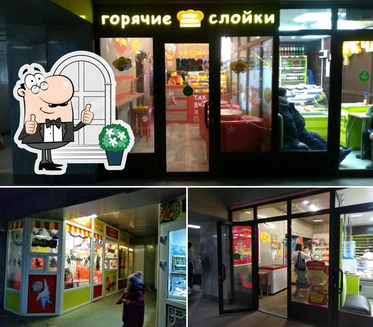 Горячие слойки