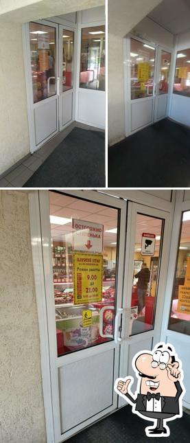 Царский стол