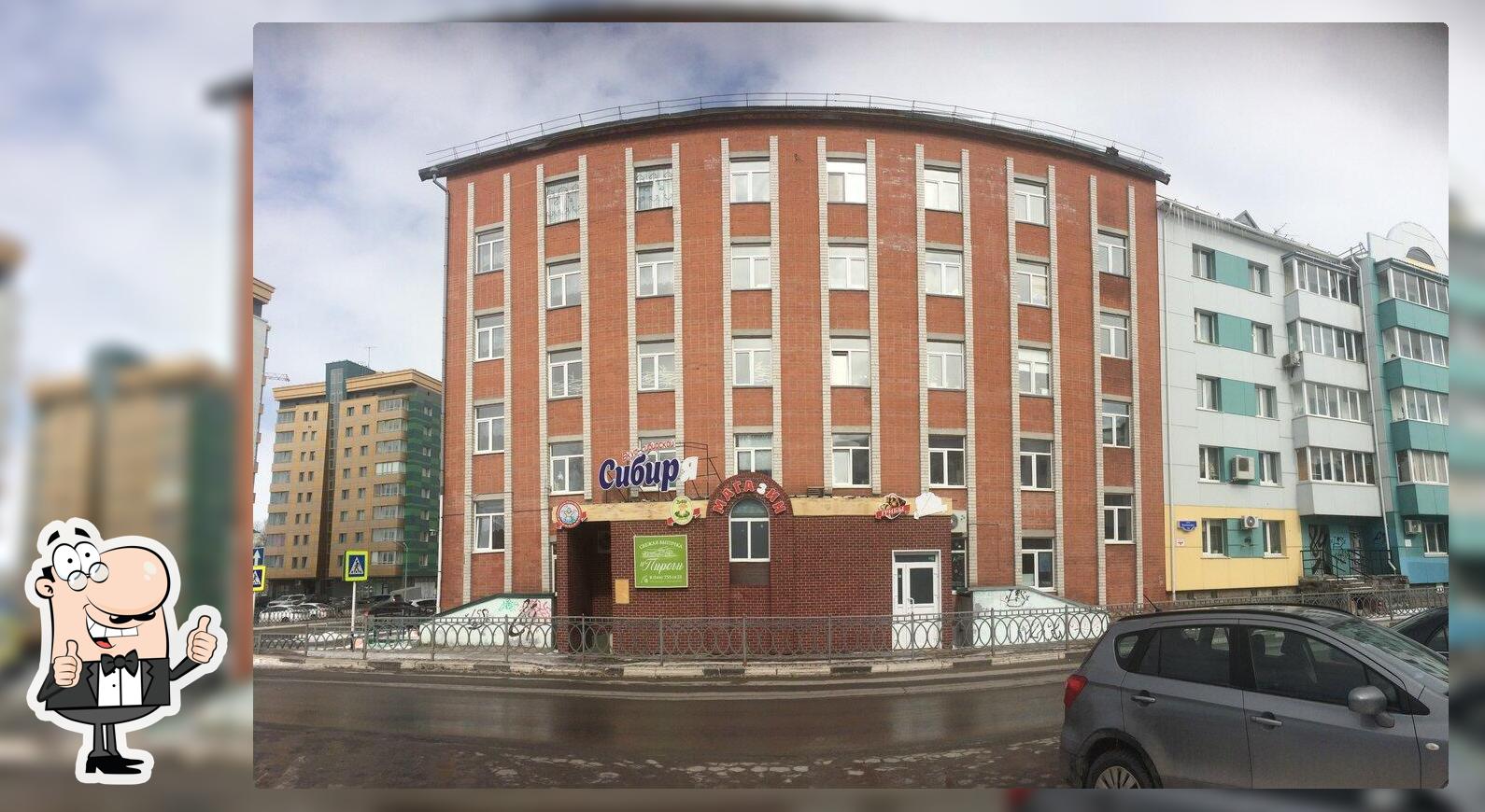 Пироги