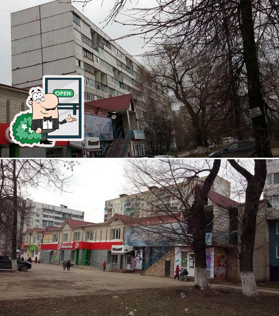 Пятёрочка