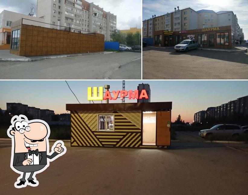 Шаурма