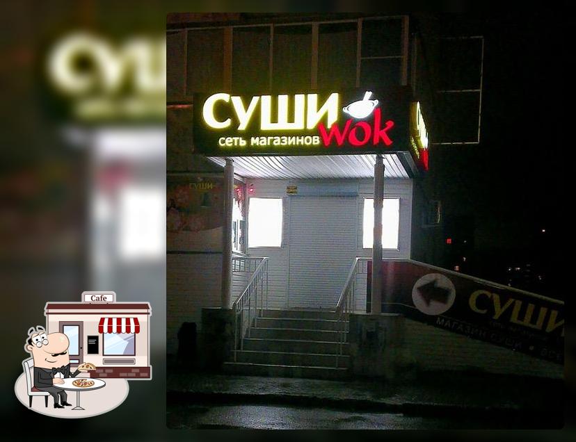 Суши Wok