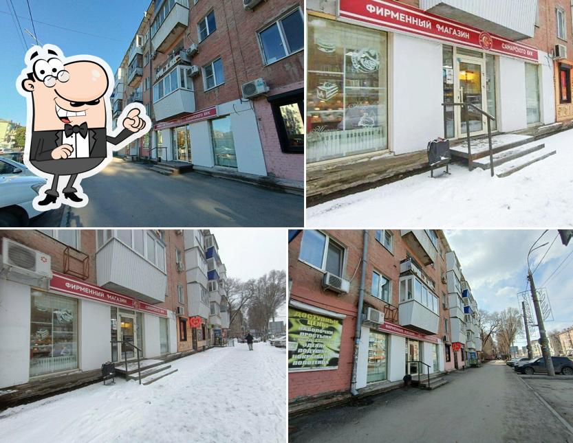 Самарский БКК