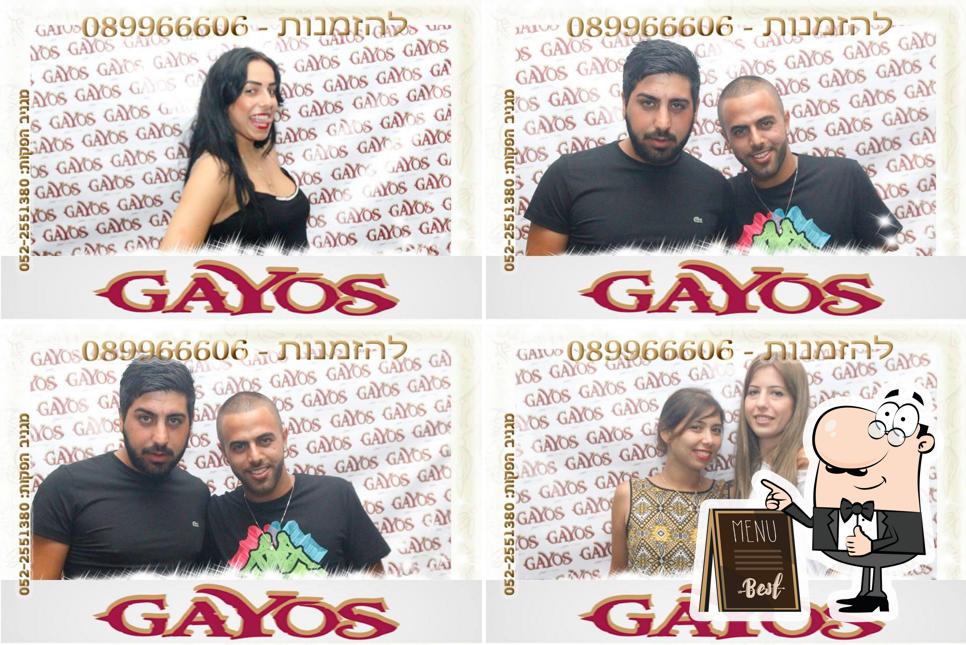גאיוס - Gayos