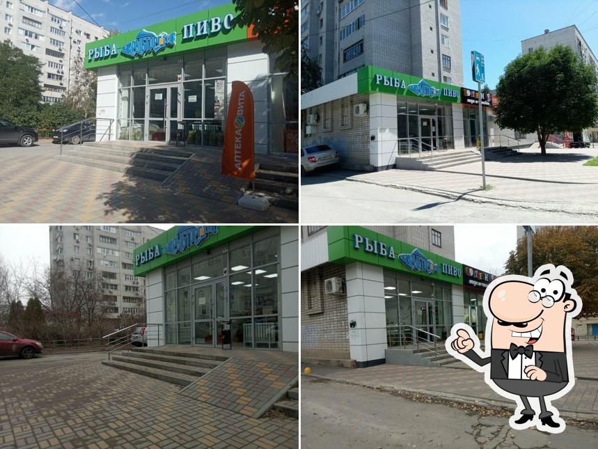 Рыбторг