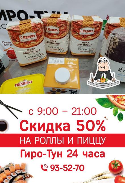 Суши Пэк Stavropol