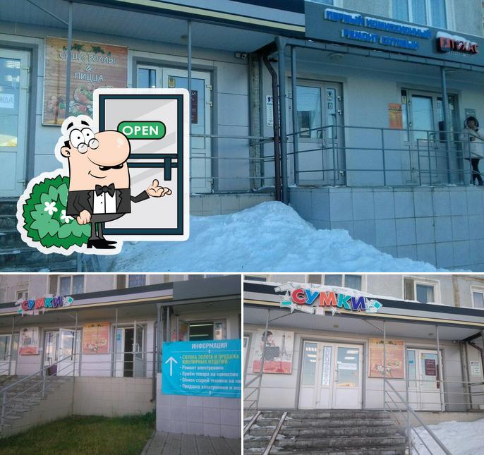 Служба доставки Цезарь