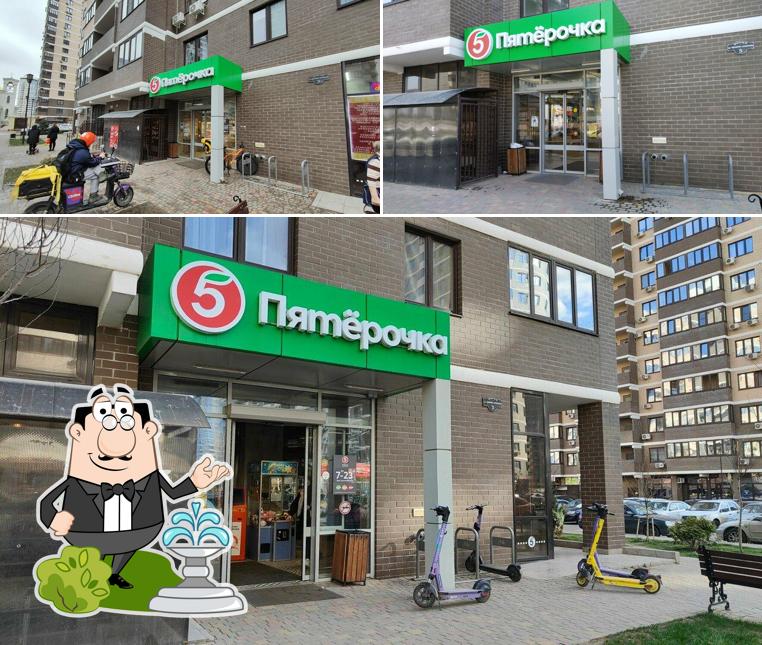 Пятёрочка