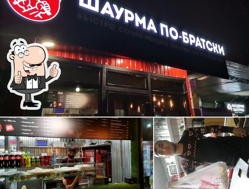 Шаурма по-братски