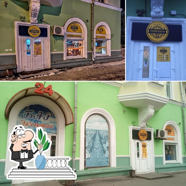 Лавка пивовара