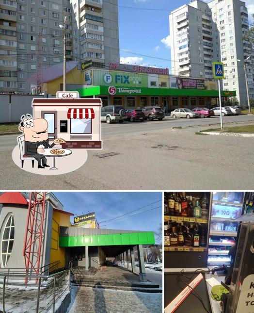 Пятёрочка