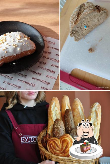 Булошная