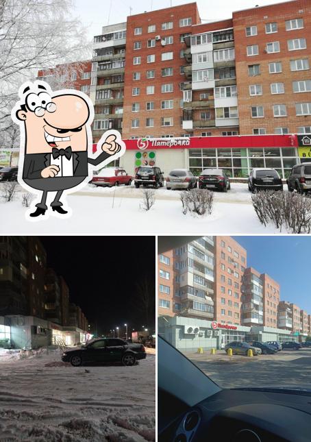 Пятёрочка