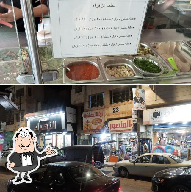 مطعم الزهراء