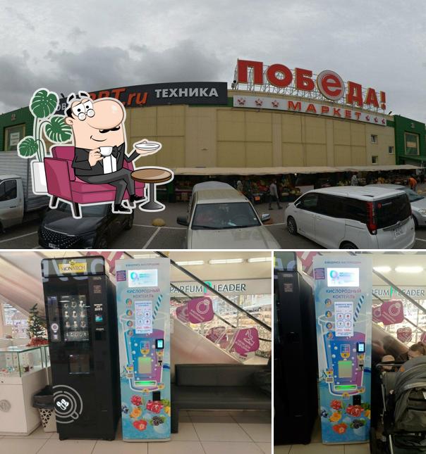 Кислородный коктейль