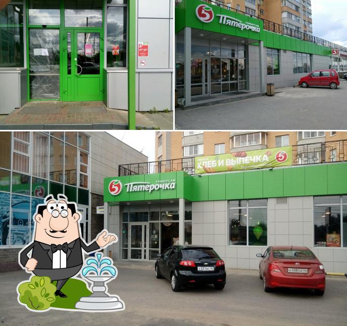 Пятёрочка