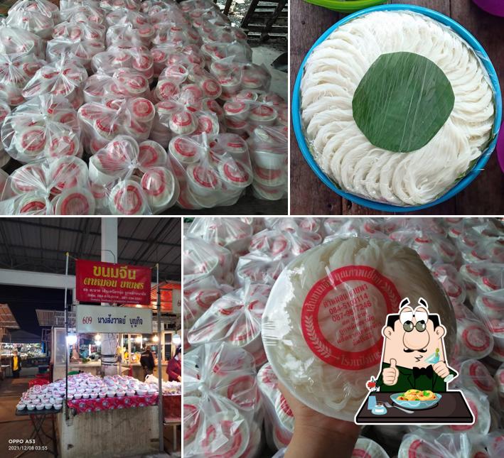 ตาหมอนยายพรข้าวปุ้น