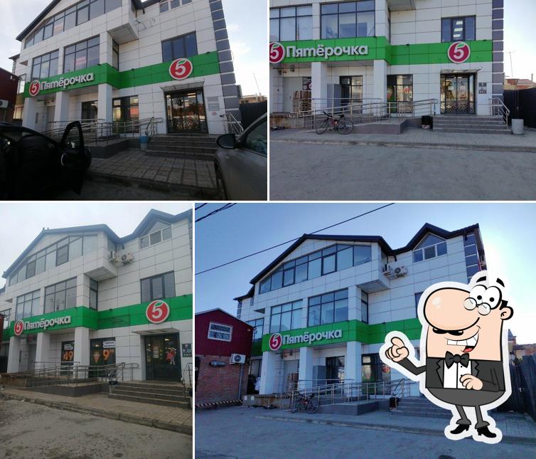 Пятёрочка
