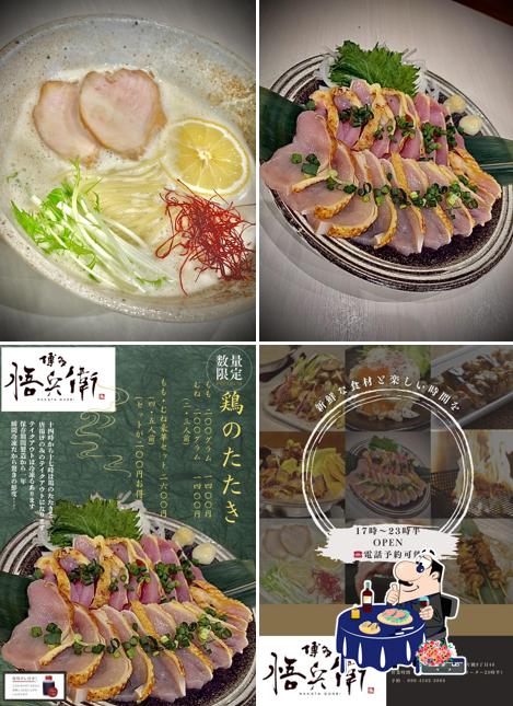 博多 悟兵衛(HAKATA GOHEI)