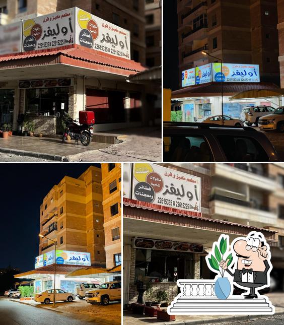Olivesمطعم أوليفز للماكولات الشامية والفطائر والمشلتت