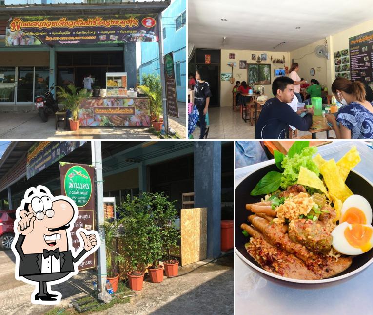 พิณเเคนก๋วยเตี๋ยวต้มยำซี่โครงหมูตุ๋น