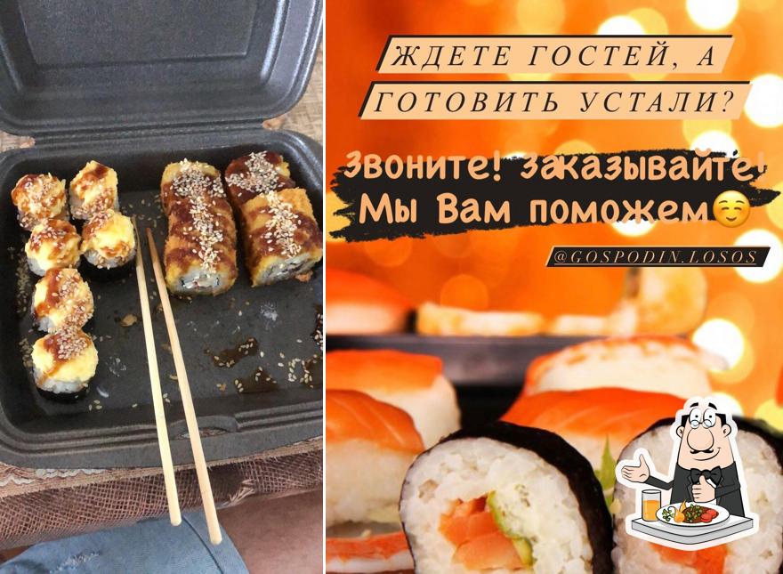 Господин Лосось