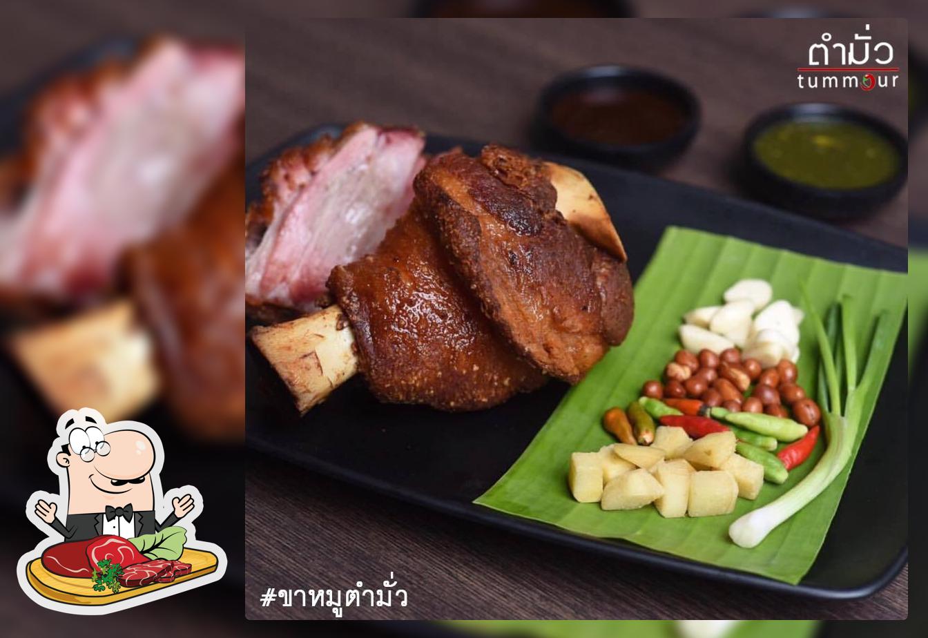 ตำมั่ว สาขาโรบินสันบุรีรัมย์