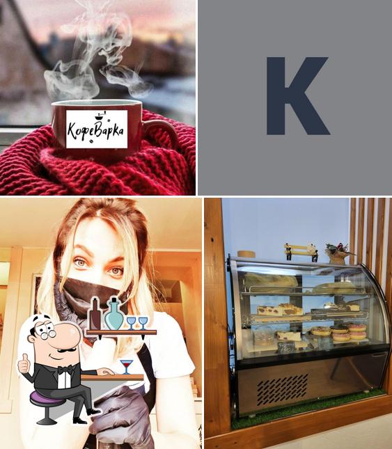 КофеВарка