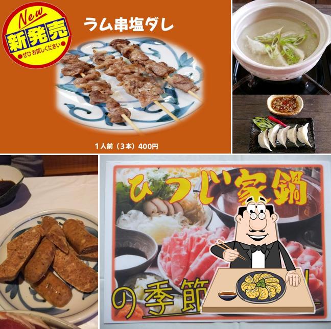 Hitsujiya