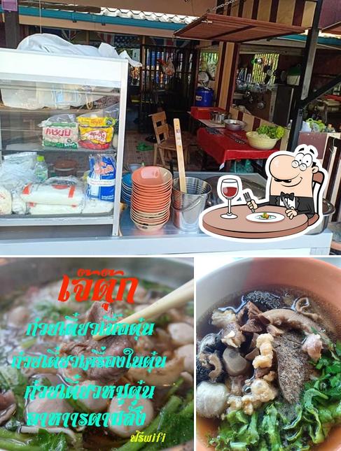 เจ๊ตุ๊ก ก๋วยจั๊บโบราณ