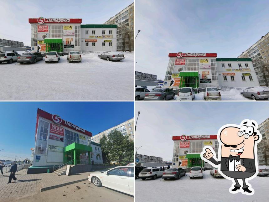 Пятёрочка