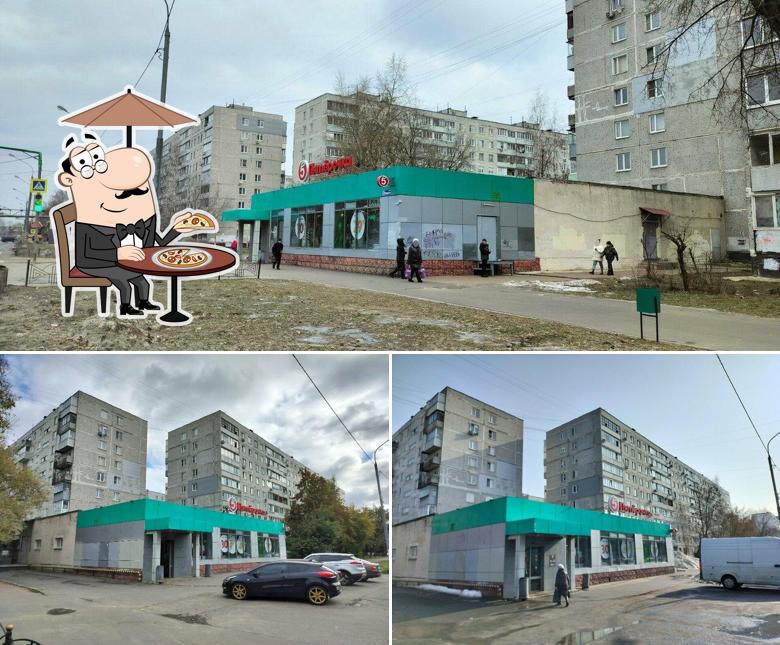 Пятёрочка