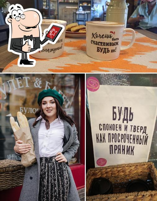 Рулет-Багет
