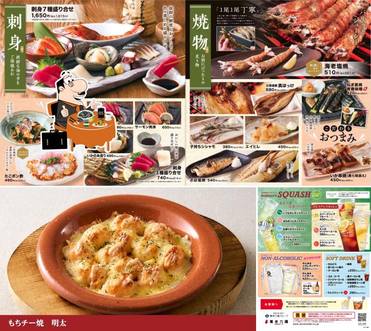 養老乃瀧 宮古店