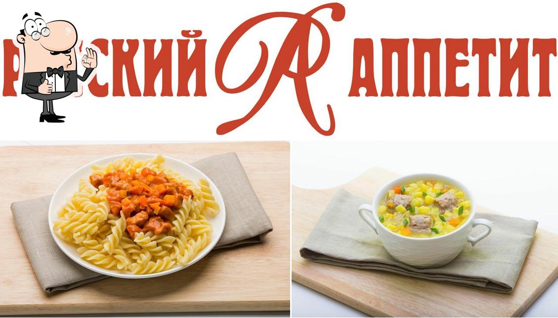 Русский Аппетит