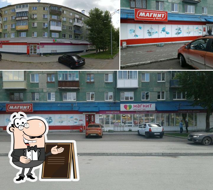 Магнит